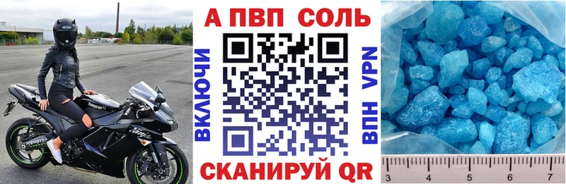 Альфа ПВП кристаллы Вилючинск