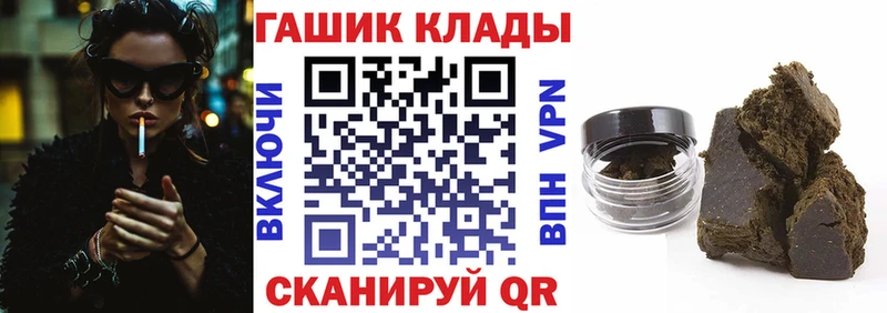 ГАШ хэш  это какой сайт  Вилючинск 