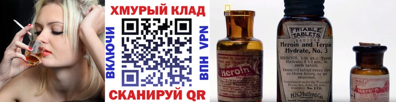 Героин VHQ  omg ССЫЛКА  Вилючинск  что такое наркотик 