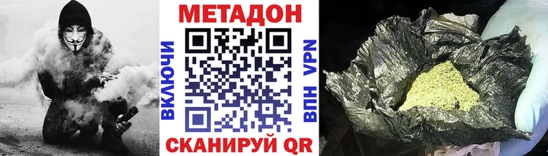 МЕТАДОН кристалл  продажа наркотиков  Вилючинск 